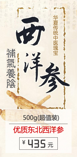 精选东北长白山优质西洋参片