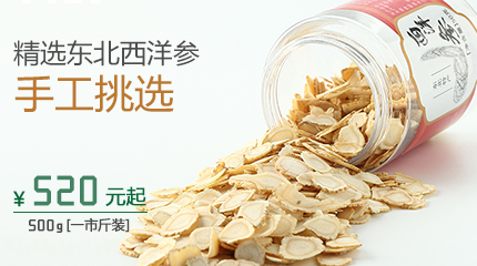 精选云南文山州优质三七花