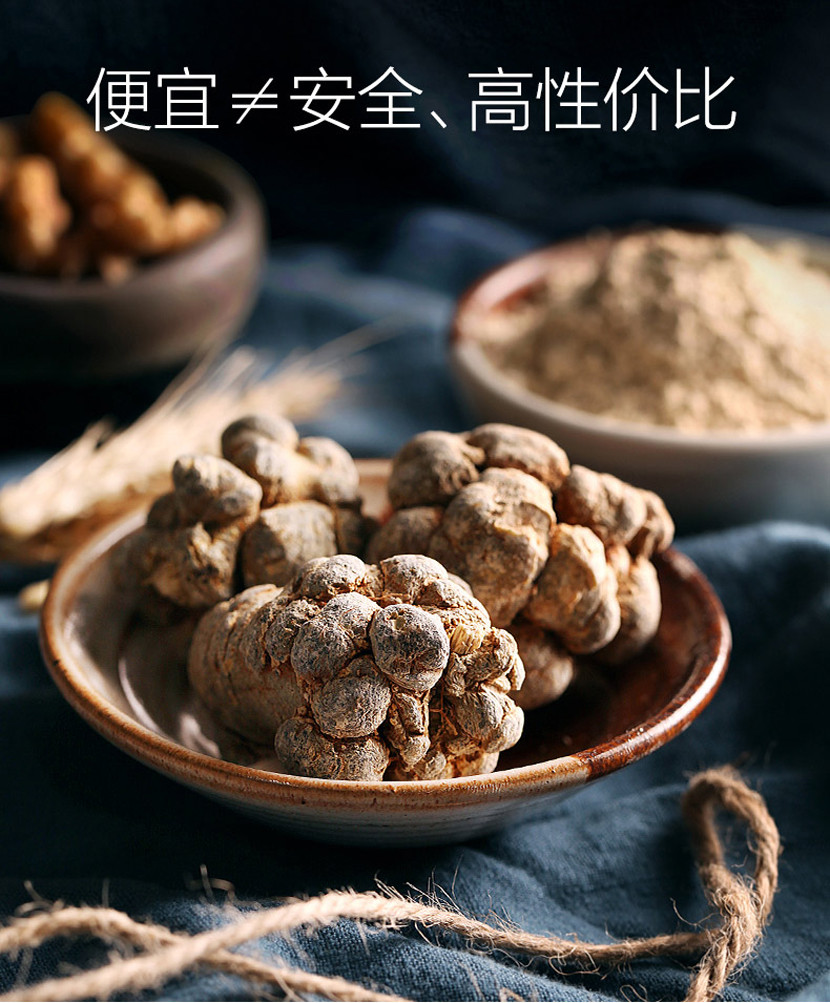 七公精选特级云南文山三七（手工挑选）