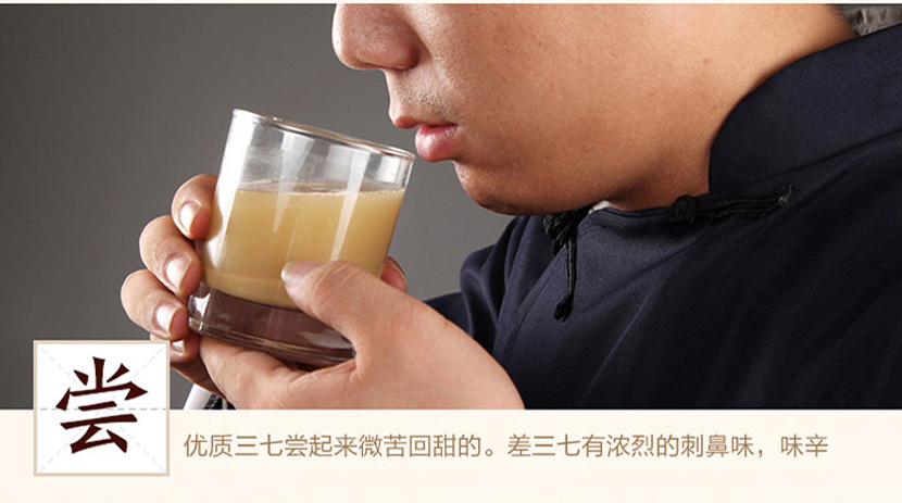 七公精选特级云南文山三七（手工挑选）