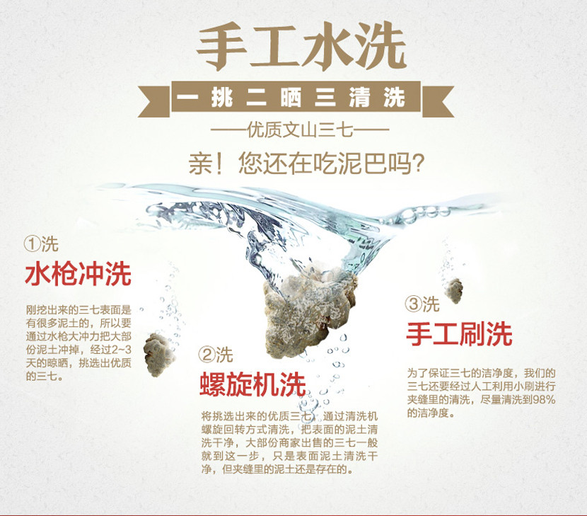 七公精选特级云南文山三七（手工挑选）