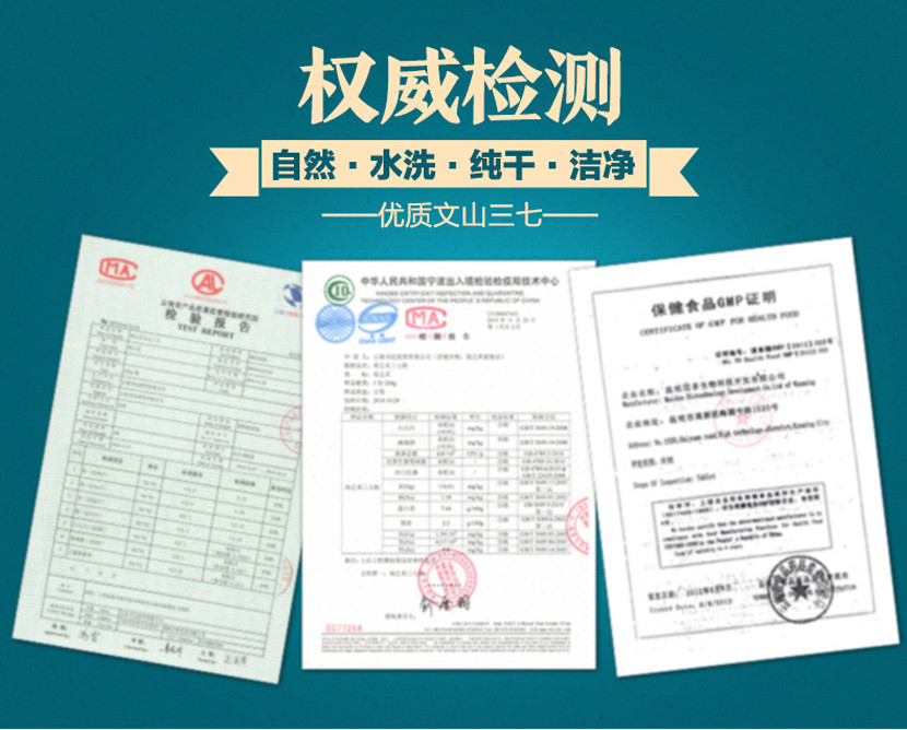 七公精选特级云南文山三七（手工挑选）