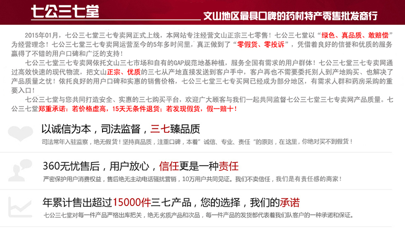 七公精选特级云南文山三七（手工挑选）