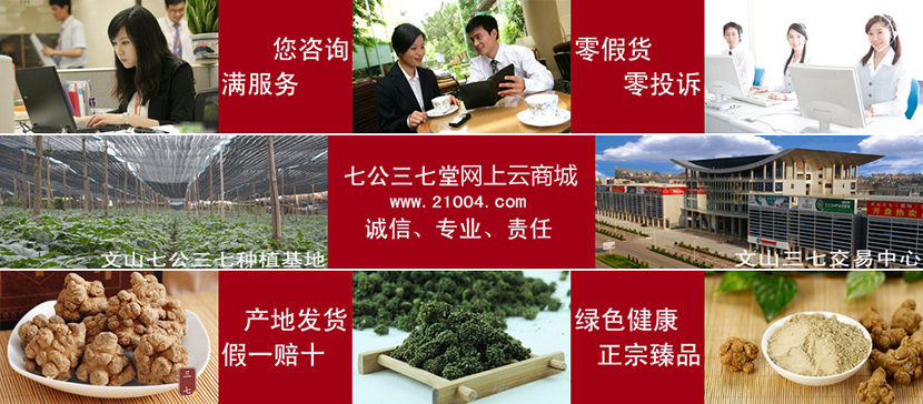 七公精选云南优质紫丹参（手选无杂质）