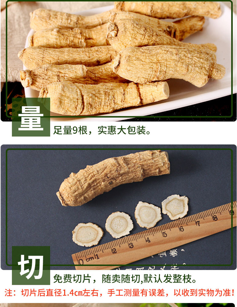 精选东北长白山优质西洋参（手工挑选）