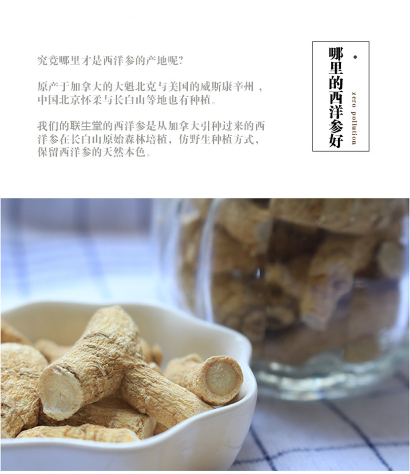 精选东北长白山优质西洋参（手工挑选）
