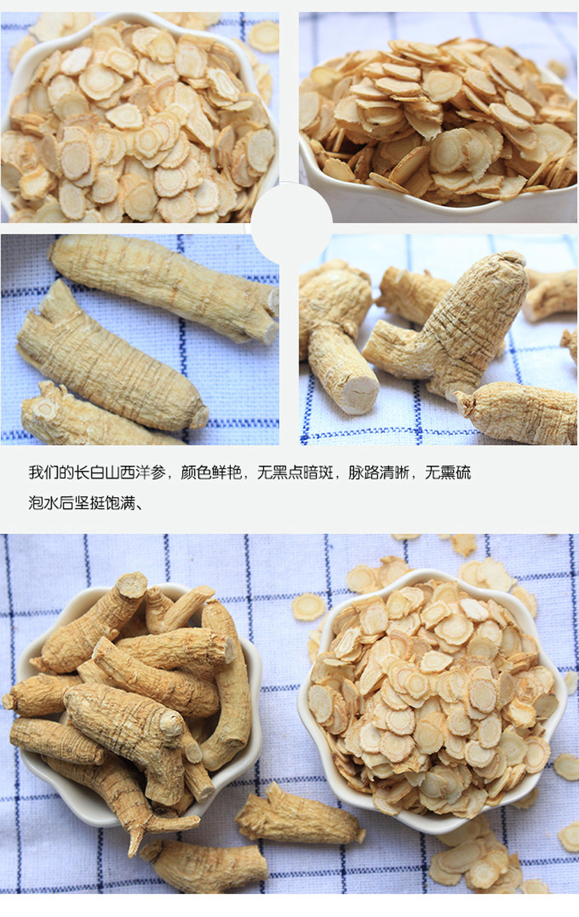 精选东北长白山优质西洋参（手工挑选）