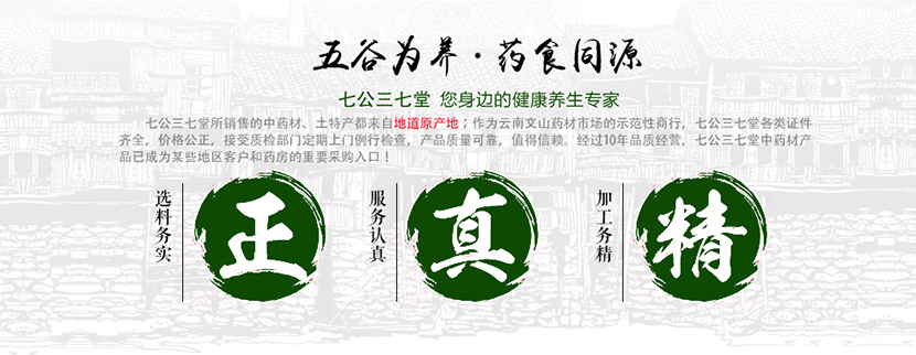 公精选云南优质紫丹参（手选无杂质）