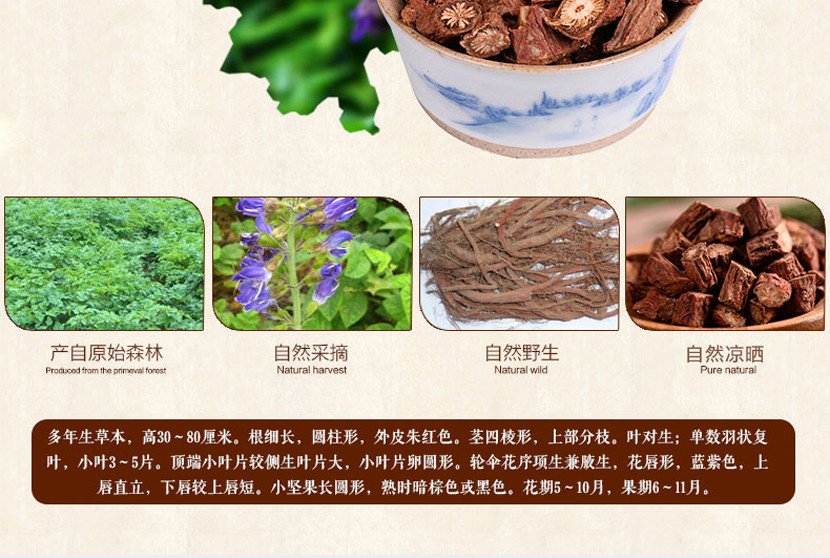 七公精选云南优质紫丹参（手选无杂质）