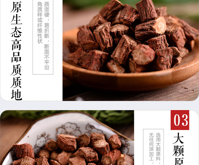 七公精选云南优质紫丹参（手选无杂质）