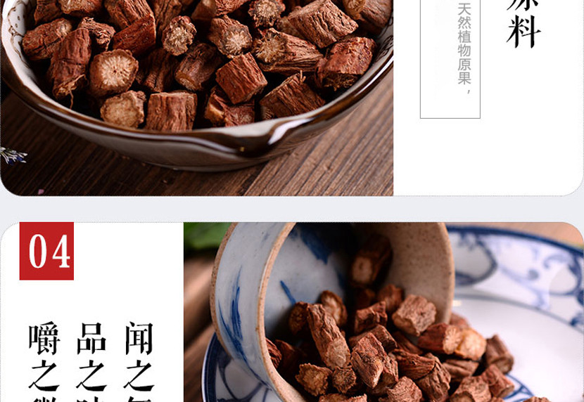 七公精选云南优质紫丹参（手选无杂质）