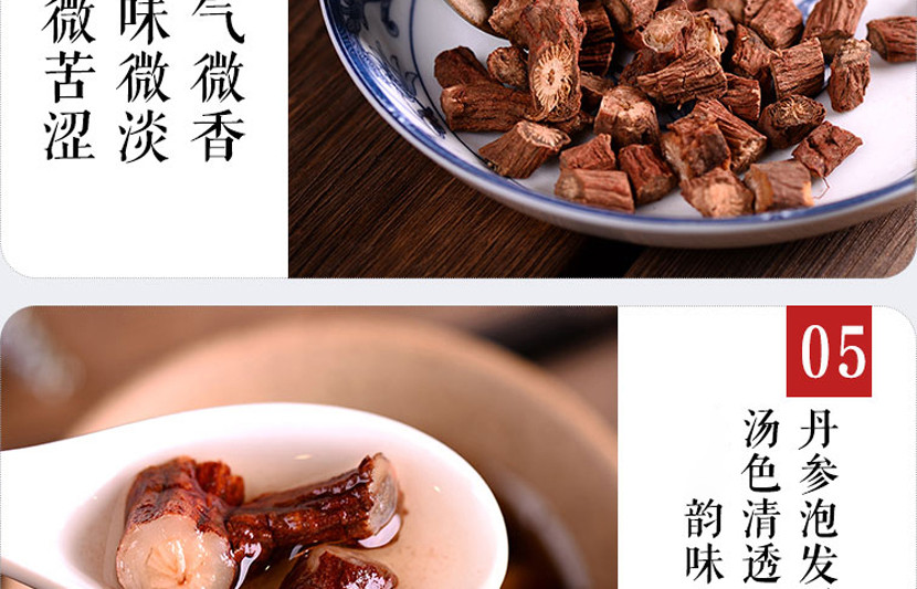 七公精选云南优质紫丹参（手选无杂质）