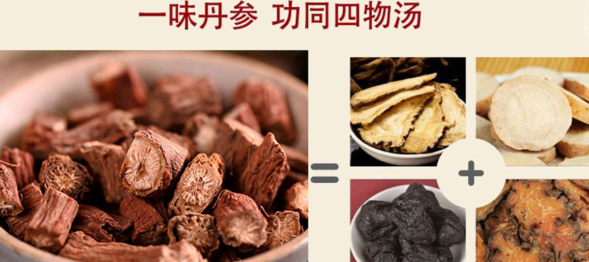 七公精选云南优质紫丹参（手选无杂质）