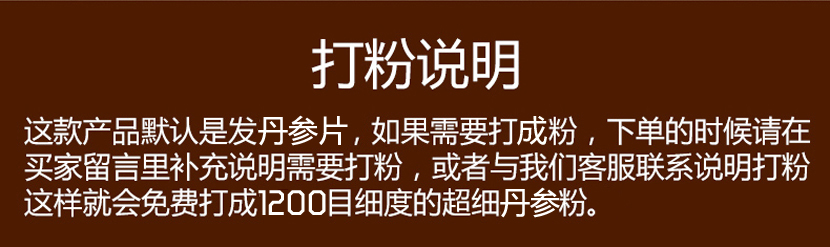 七公精选云南优质紫丹参（手选无杂质）