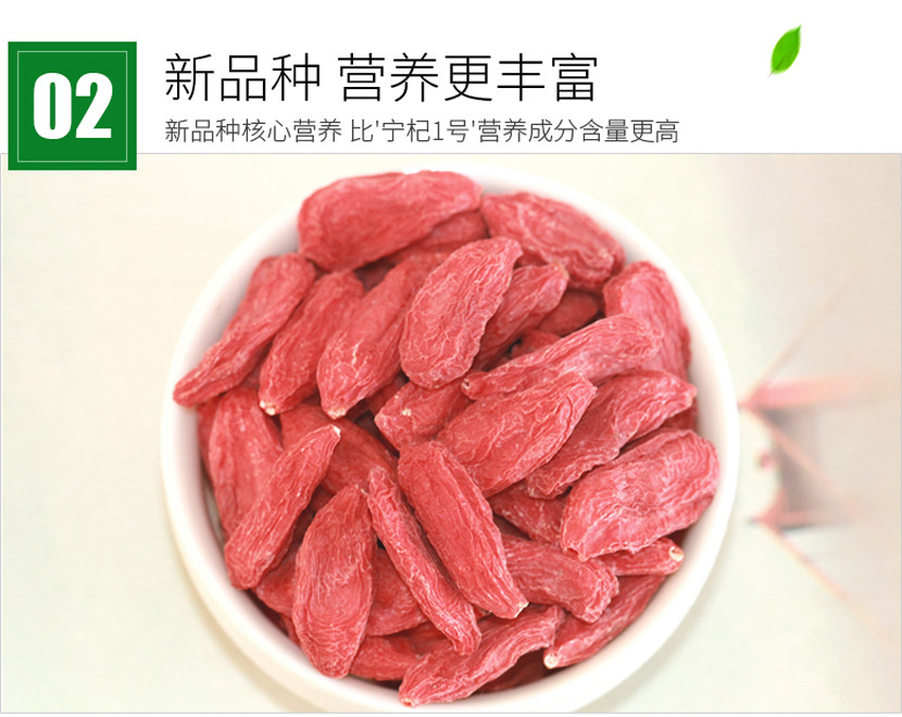 精选宁夏中宁优质红枸杞（手工精选）