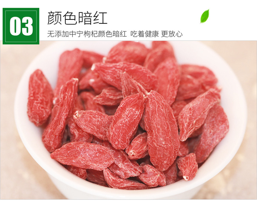 精选宁夏中宁优质红枸杞（手工精选）