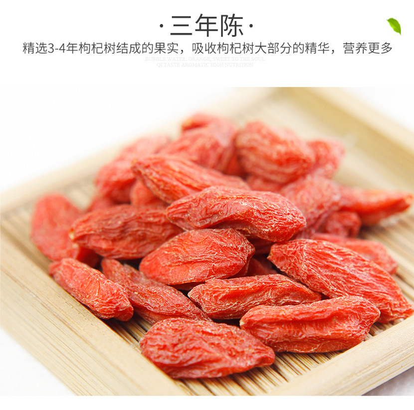 精选宁夏中宁优质红枸杞（手工精选）