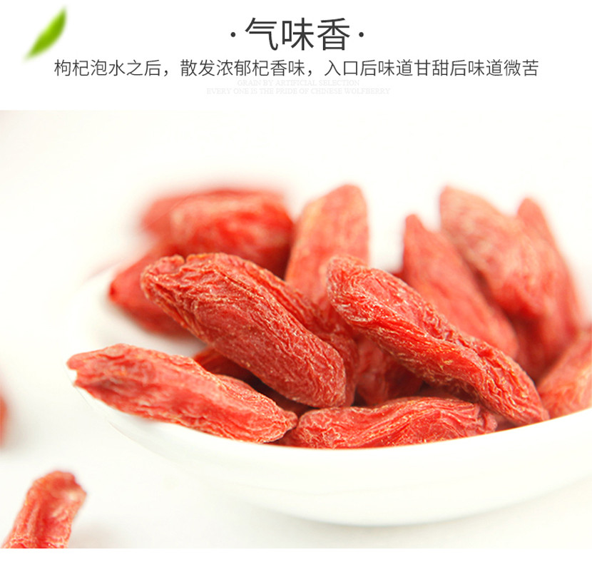 精选宁夏中宁优质红枸杞（手工精选）