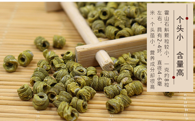 精选安徽霍山优质铁皮石斛（手工挑选）