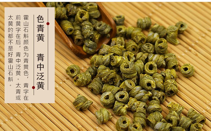 精选安徽霍山优质铁皮石斛（手工挑选）