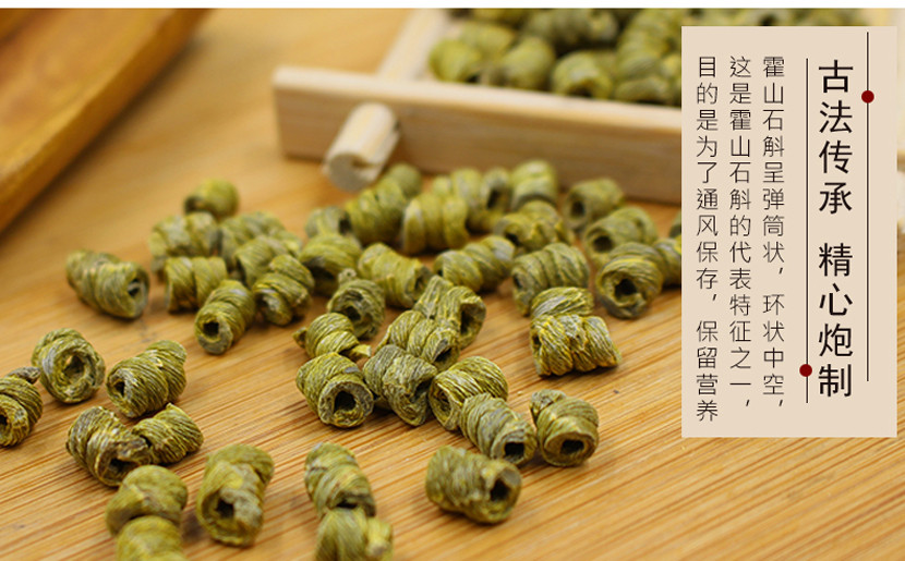 精选安徽霍山优质铁皮石斛（手工挑选）