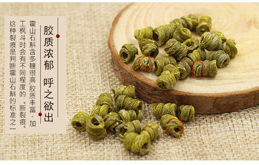 精选安徽霍山优质铁皮石斛（手工挑选）