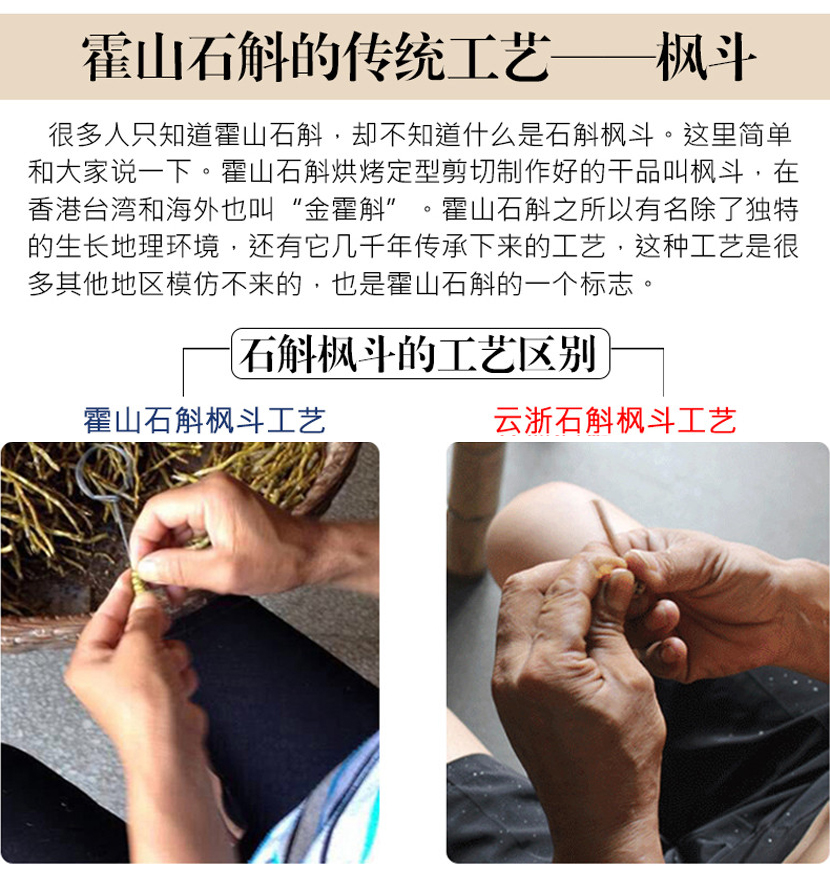 精选安徽霍山优质铁皮石斛（手工挑选）