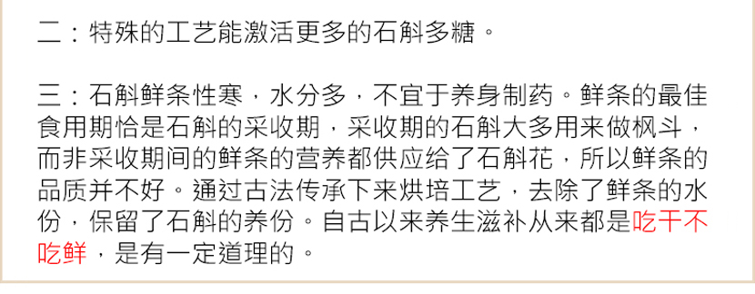 精选安徽霍山优质铁皮石斛（手工挑选）