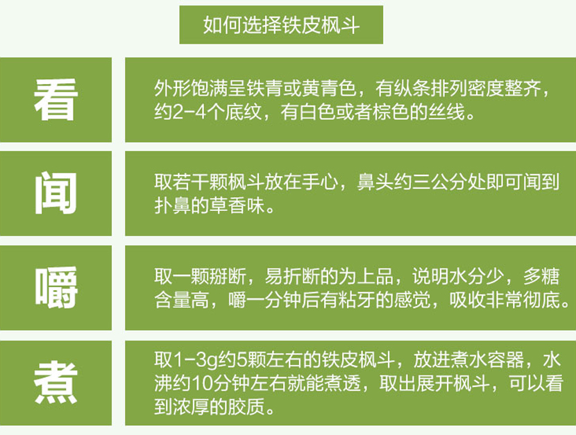 精选安徽霍山优质铁皮石斛（手工挑选）