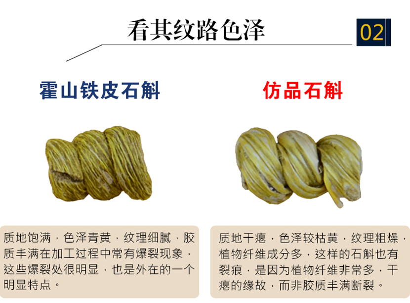 精选安徽霍山优质铁皮石斛（手工挑选）