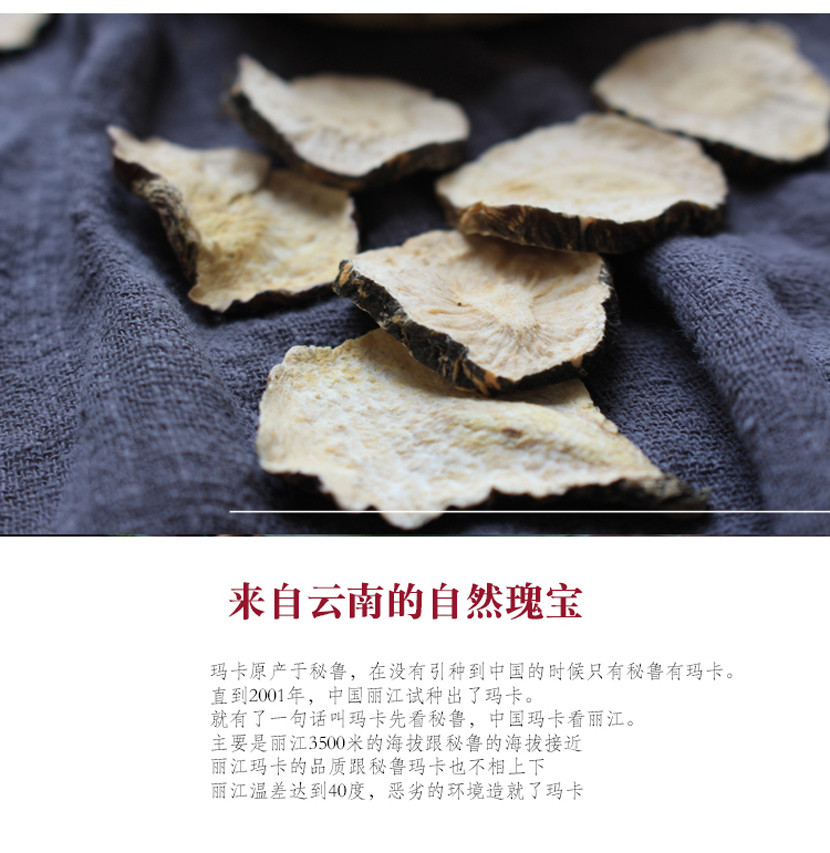 精选云南丽江优质黑玛卡（手工精选）