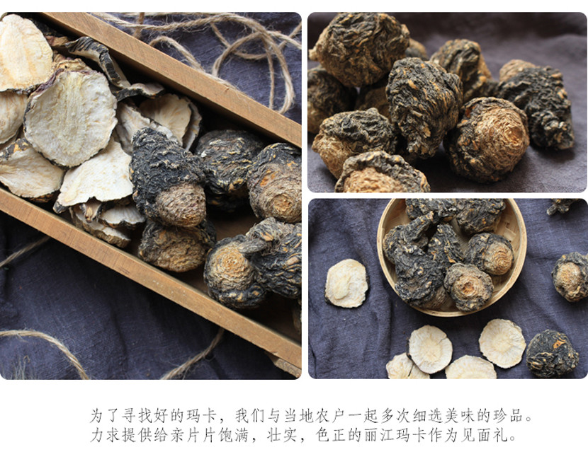 精选云南丽江优质黑玛卡（手工精选）