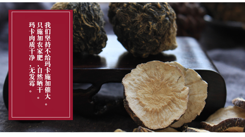 精选云南丽江优质黑玛卡（手工精选）