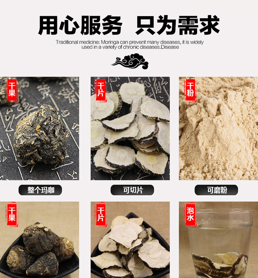 精选云南丽江优质黑玛卡（手工精选）