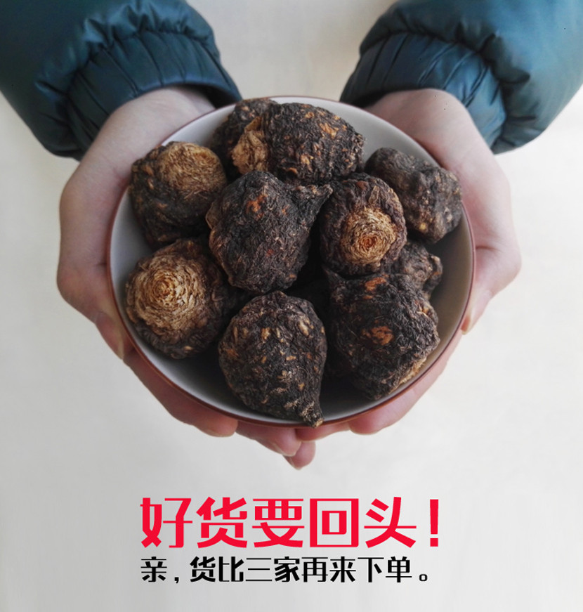 精选云南丽江优质黑玛卡（手工精选）