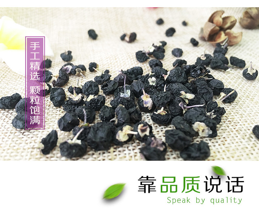 正宗青海柴达木盆地优质野生黑枸杞