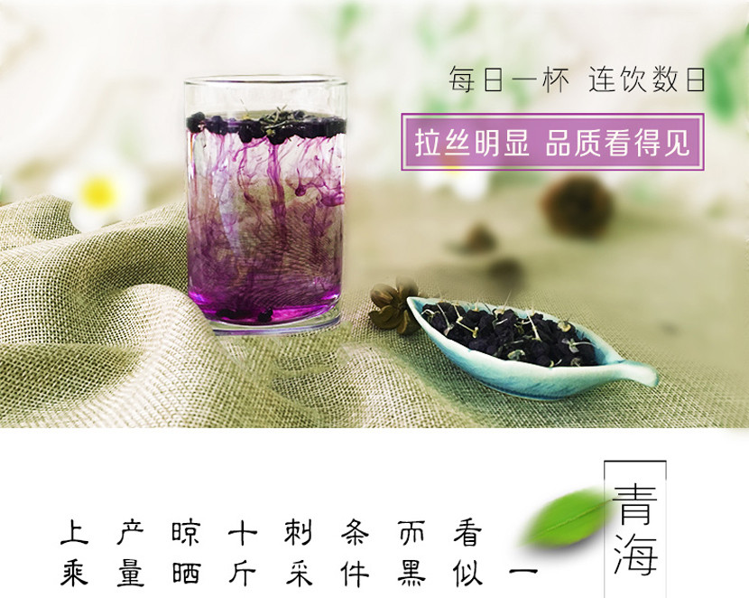 正宗青海柴达木盆地优质野生黑枸杞