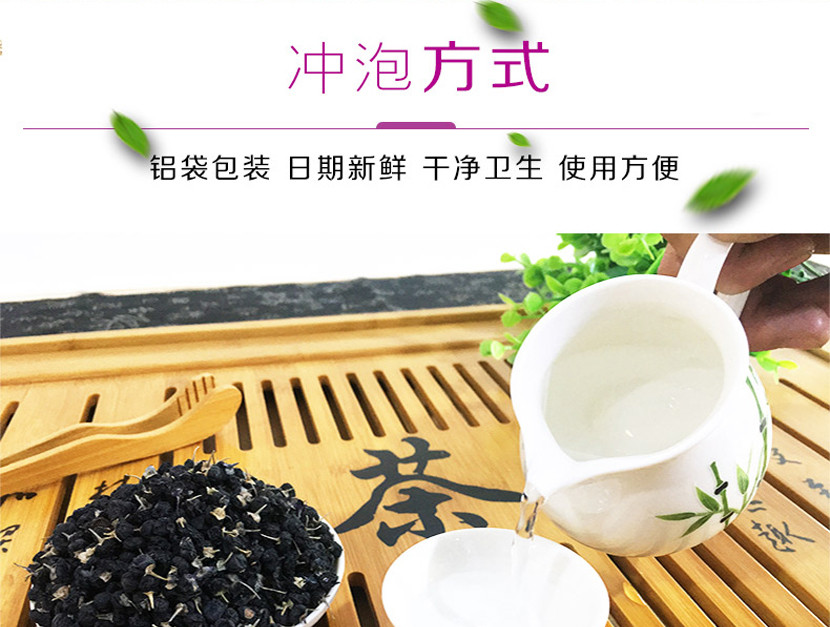 正宗青海柴达木盆地优质野生黑枸杞