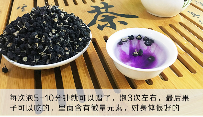 正宗青海柴达木盆地优质野生黑枸杞