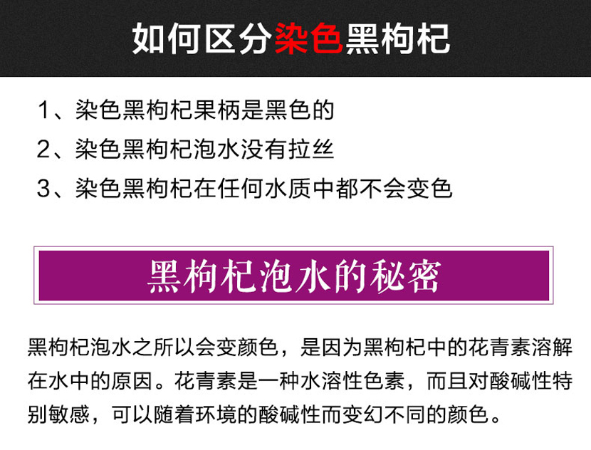 正宗青海柴达木盆地优质野生黑枸杞