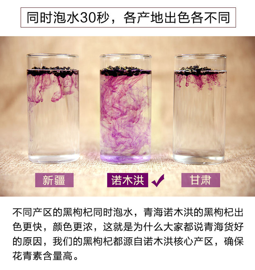 正宗青海柴达木盆地优质野生黑枸杞