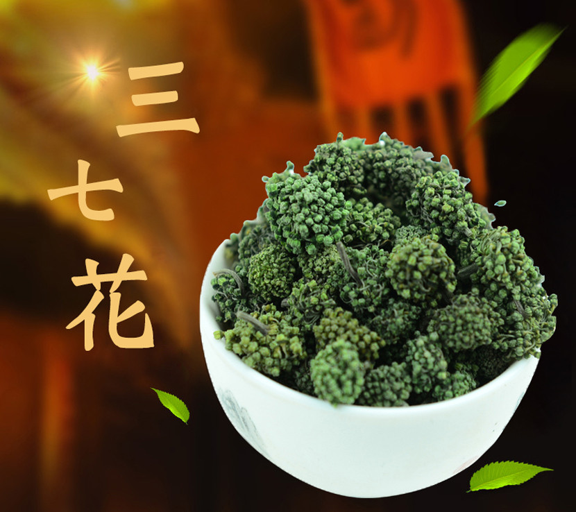 七公精选云南文山三七花（优质新鲜）