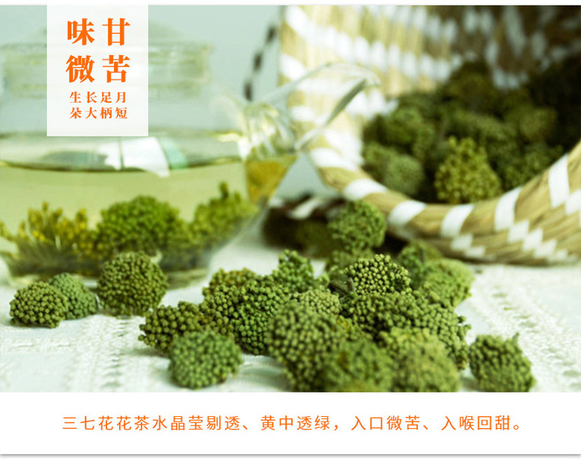 七公精选云南文山三七花（优质新鲜）