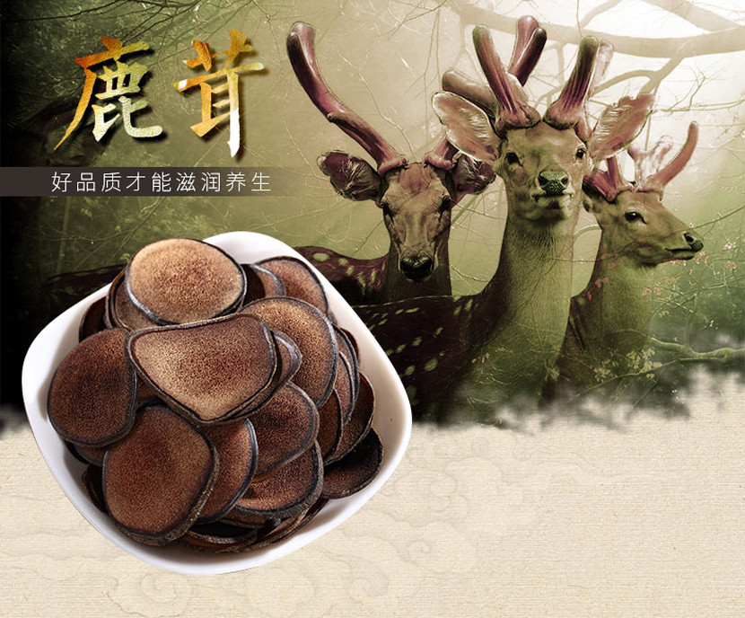 鹿茸片